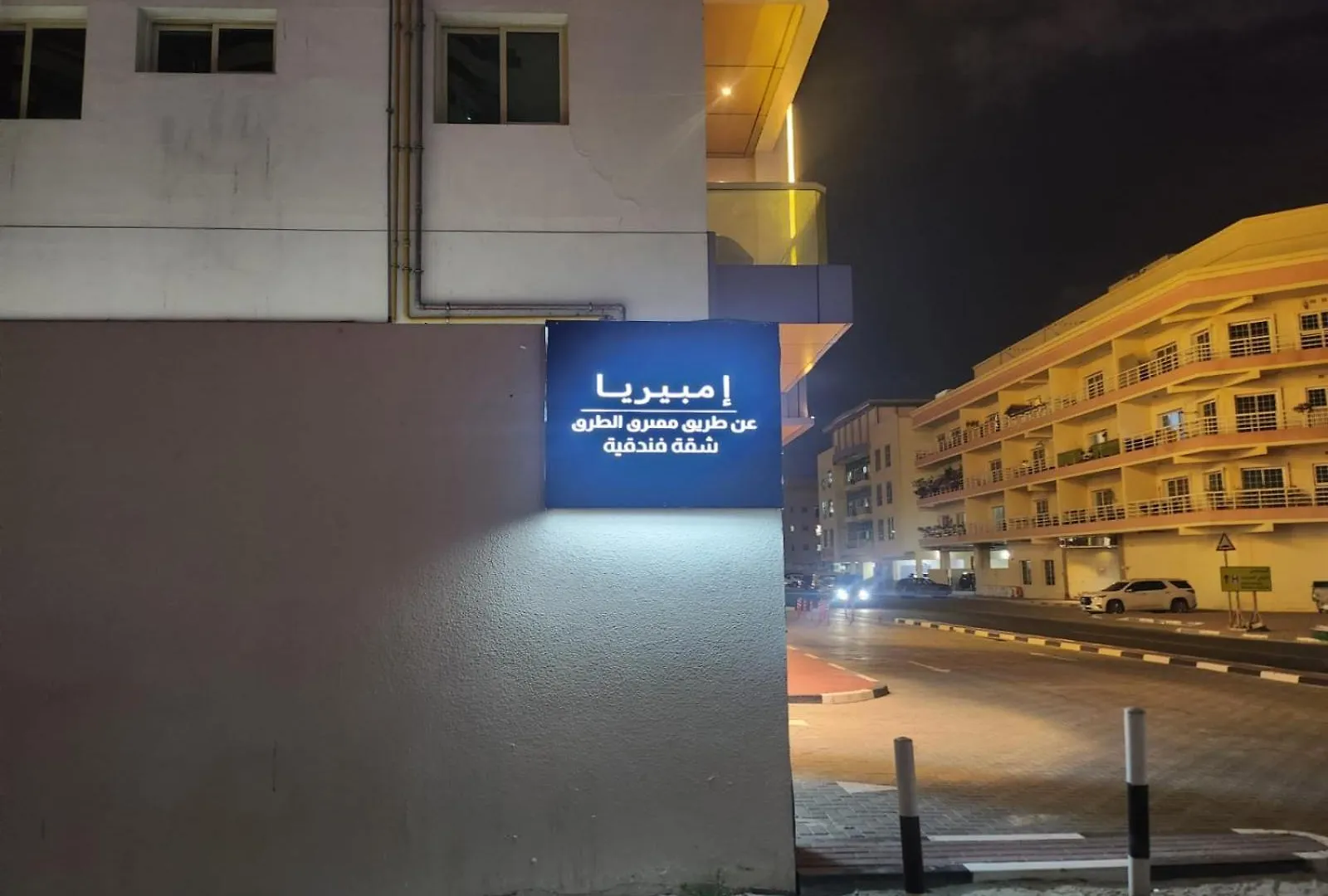 Imperiaa By Crossway - Aparthotel Dubai 3*,  United Arab Emirates